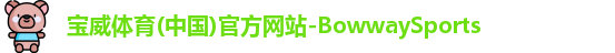 宝威体育